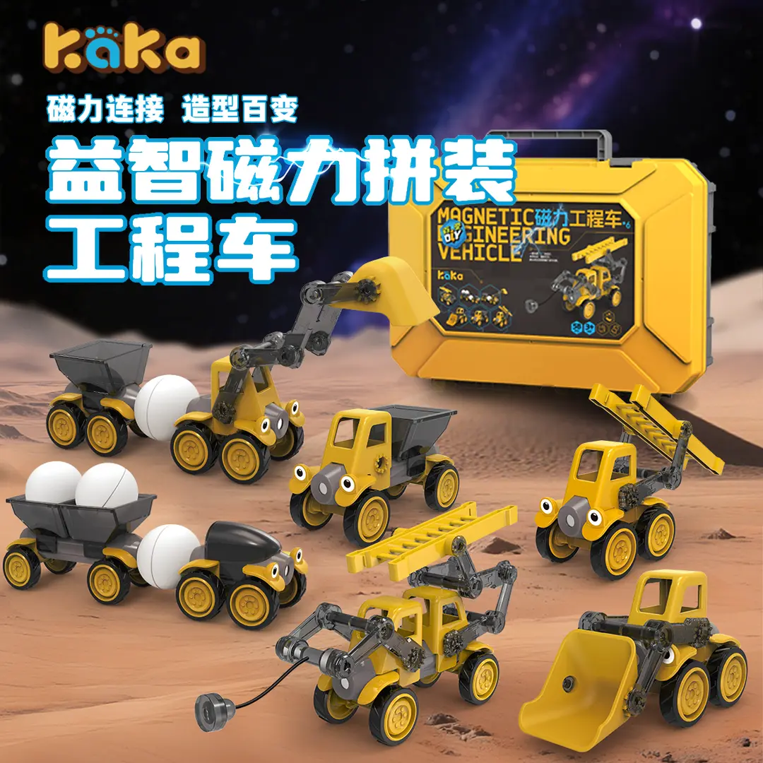 kaka咔咔百变磁力工程车儿童益智拼装玩具套装生日礼物手提礼盒 益智磁力拼装工程车41PCS标准版【礼盒】