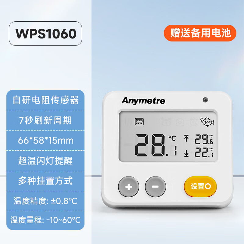 美德時(shí)魚缸溫度計(jì)高精度草缸爬寵電子監(jiān)視器水溫計(jì)養(yǎng)魚龜缸水族專用 WPS1060無探線-魚寵專用-7秒測溫-內(nèi)置監(jiān)視