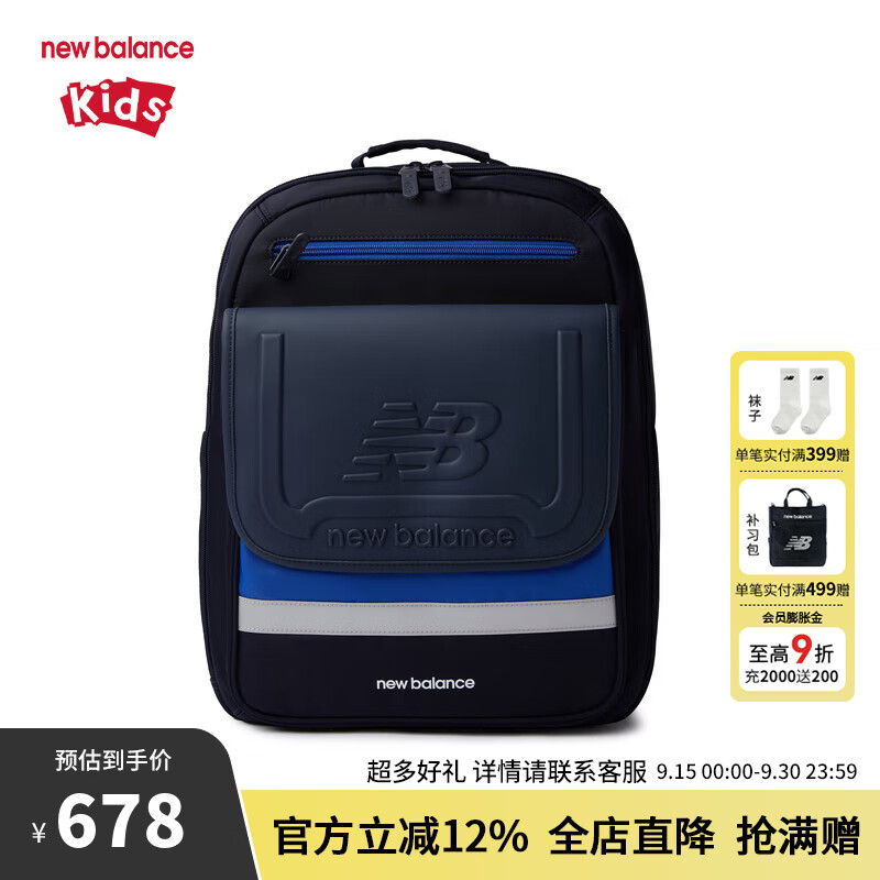 NEW BALANCEnb儿童男女童四到六年级三防护肩书包新款学生双肩背包ND8PF3E023 蓝色 FRE 京东折扣/优惠券