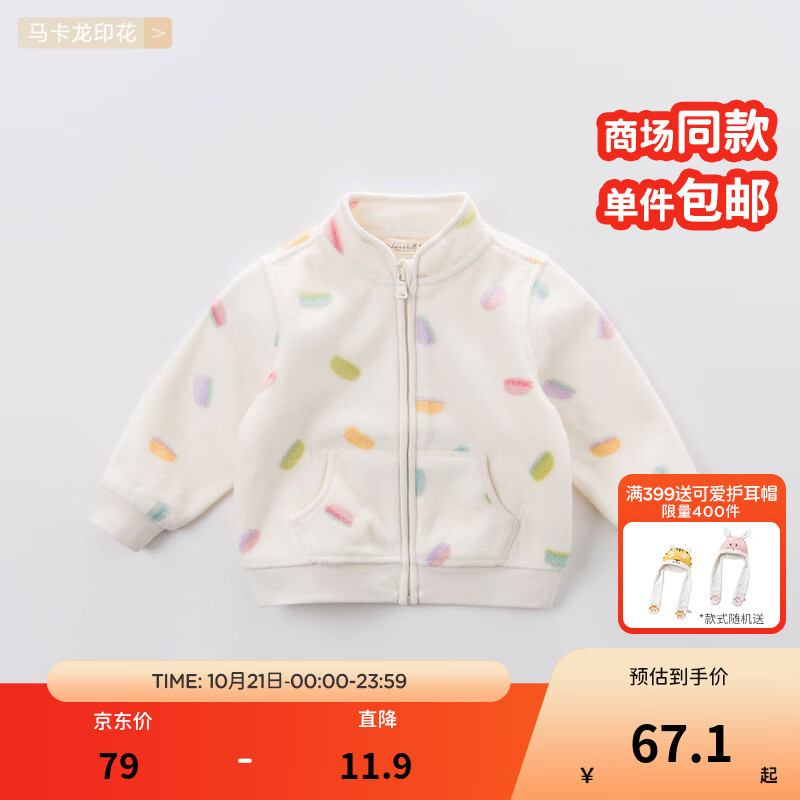戴维贝拉（DAVE＆BELLA）新款童装秋冬儿童宝宝摇粒绒外套男女童小童棒球服 马卡龙印花 90cm(3T（建议身高80-90cm）)