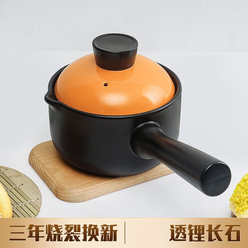 泰禧阁陶瓷小砂锅奶锅煮粥泡面锅无涂层婴儿辅食锅3年烧裂换新 1.4L黑锅 1.4L黑锅橙盖 1寸