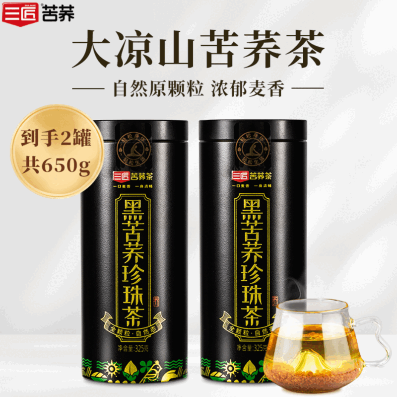 三匠苦蕎茶珍珠茶大涼山黑苦蕎麥茶正品旗艦店蕎麥茶養(yǎng)生茶罐裝 【黑苦蕎麥全顆粒】325g*2罐（養(yǎng)生常備）