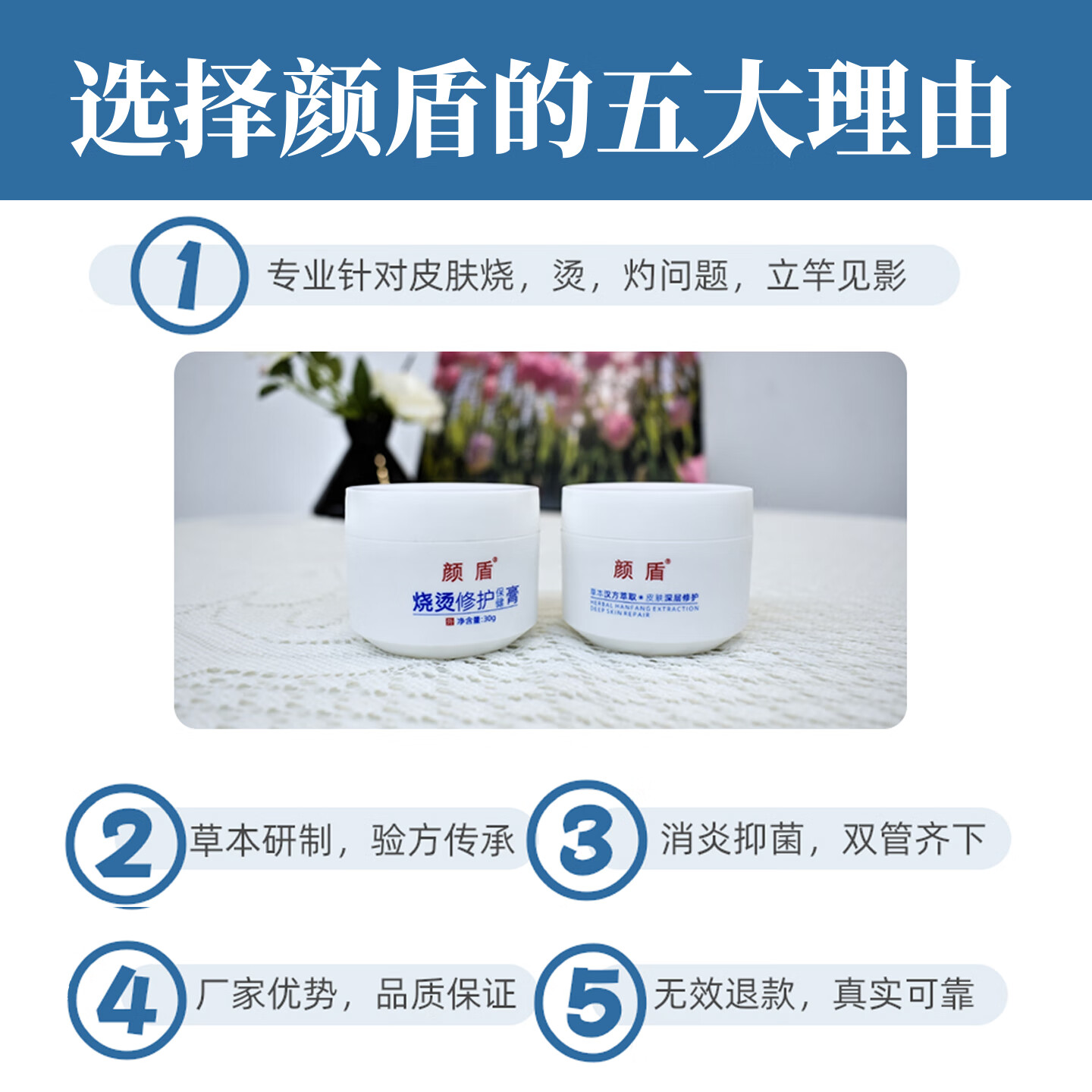 颜盾烫伤修复膏烧伤专用草本研制修护褥疮康复专用红肿起泡不留疤痕 三盒装买2送1(中度实用,不好可退)