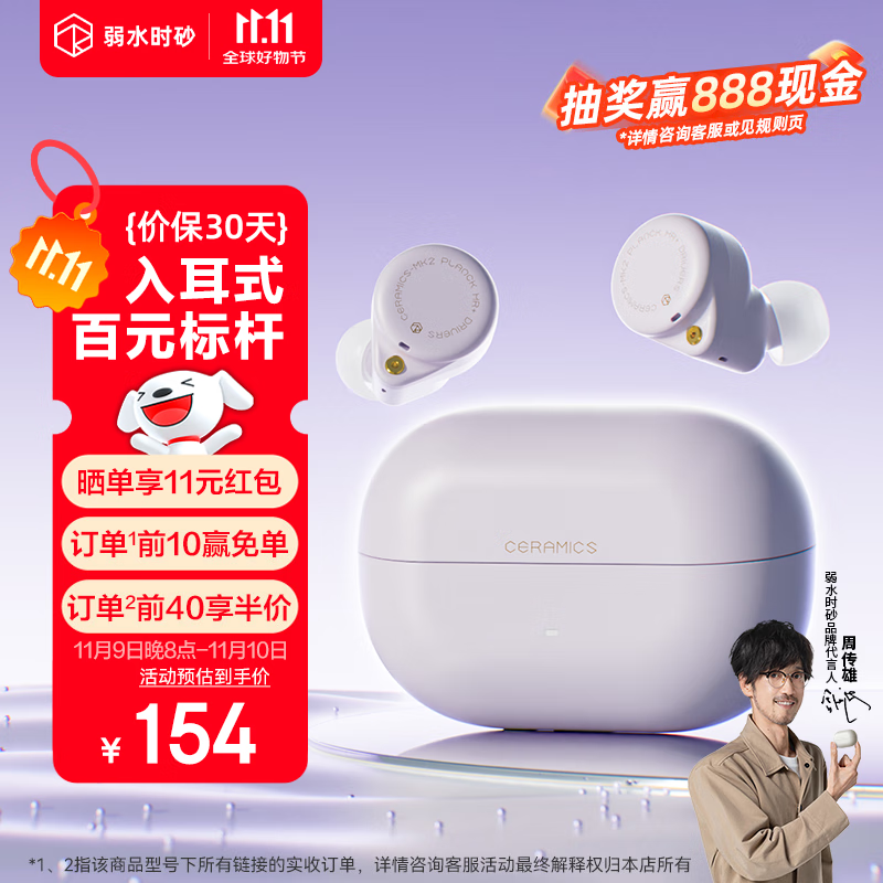 弱水时砂【2025新款】琉璃MK2无线蓝牙耳机入耳式游戏音乐运动耳机主动降噪HiFi音质蓝牙6.0超长续航学生 【暮山紫】HiFi音质|-40dB降噪 LDAC高音质协议