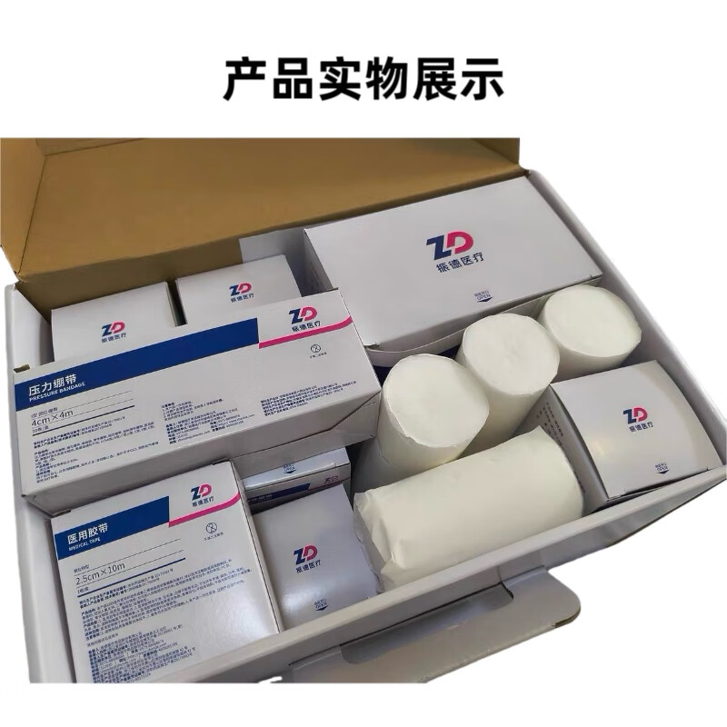 振德压力绷带套盒 上肢下肢款正品保障现货速发当日闪电发货 下肢绷带套盒