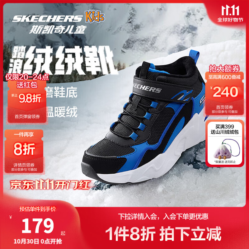 Skechers斯凯奇儿童秋冬休闲男女童二棉鞋轻质加绒保暖靴405222L/302583L 男童/黑色/宝蓝色/BKRY 31