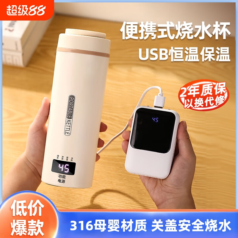 BLUE ZOO便携式烧水壶USB恒温保温旅行烧水杯出差酒店宿舍女朋友礼物热水壶电热杯年会员工礼品 0.5L 304炖煮款-出国装-煮粥煮茶-温度显示