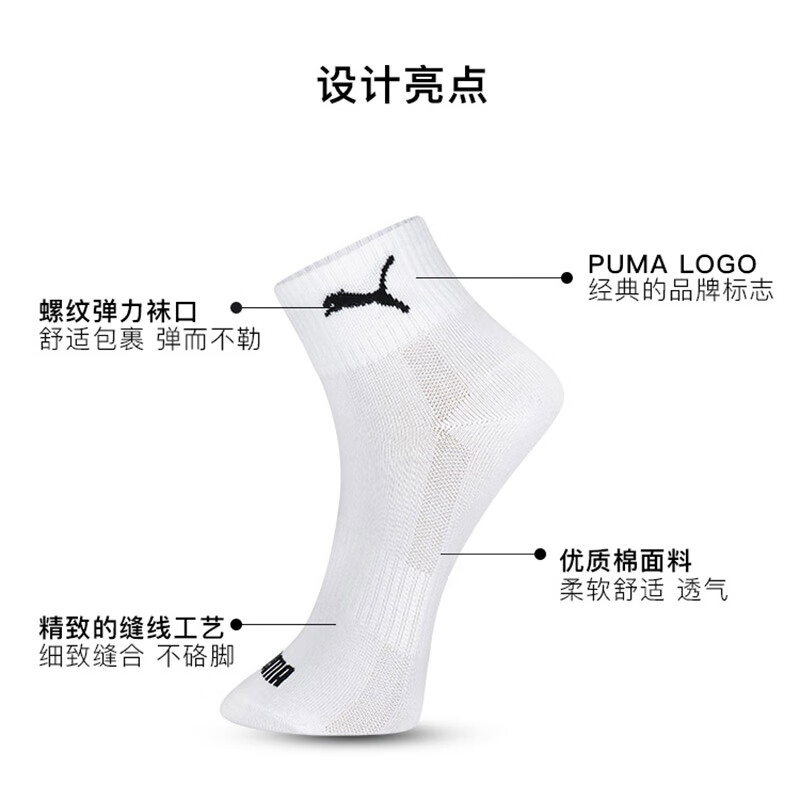 彪马（PUMA）女袜子女士中筒袜夏季春秋运动休闲款吸汗透气棉袜纯色百搭3双装 白色 3双 均码 EU35-38(适合脚码35-39)