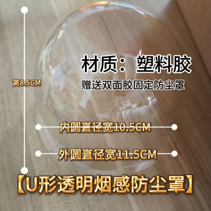 何佳功烟感防尘罩 烟感警报器装饰盖罩美化烟雾警报器防尘罩防尘帽