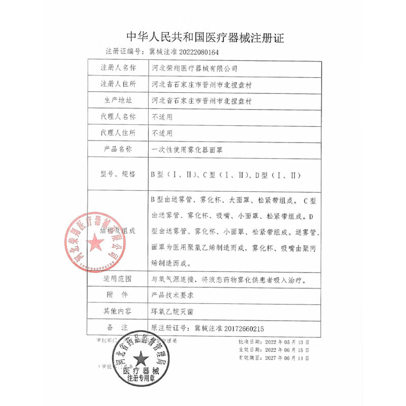 可孚雾化机医用级雾化器儿童家用婴儿老人成人压缩式 雾化配件*5套
