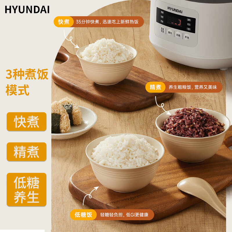 HYUNDAI【韩国】低糖电饭煲2-3人家用电饭锅3升电饭煲4-5人多功能一体多用煮饭炖汤柴火饭智能大容量球釜 【旗舰款】智能预约+低糖养生+6大功能 3L