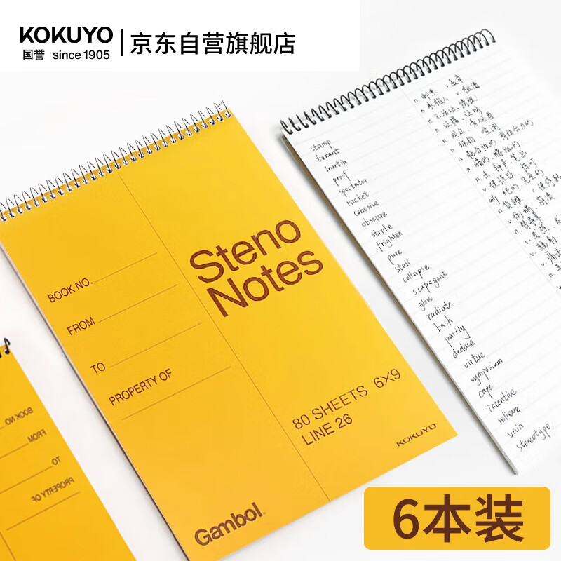 国誉（KOKUYO）【热门商品】螺旋笔记本子Gambol渡边竖翻本线圈速记本6x9寸8mm中央分栏线80张/本6本WCN-S6090