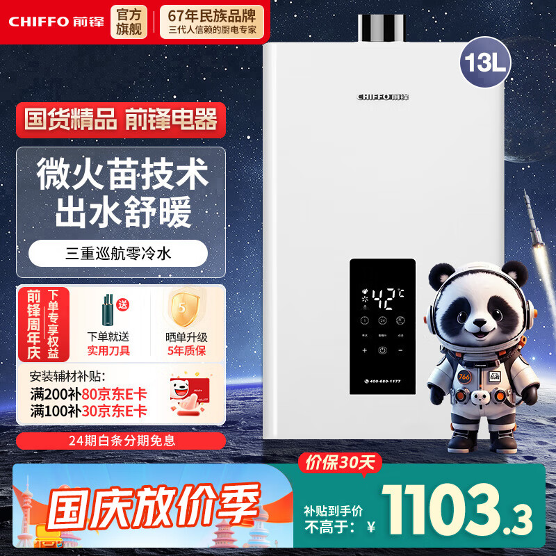 ǰ(CHIFFOȼˮ ȫˮܺµѹֱƵ ͺȼˮF901ϵ 13L ȫˮֱƵ΢׼ ˮ