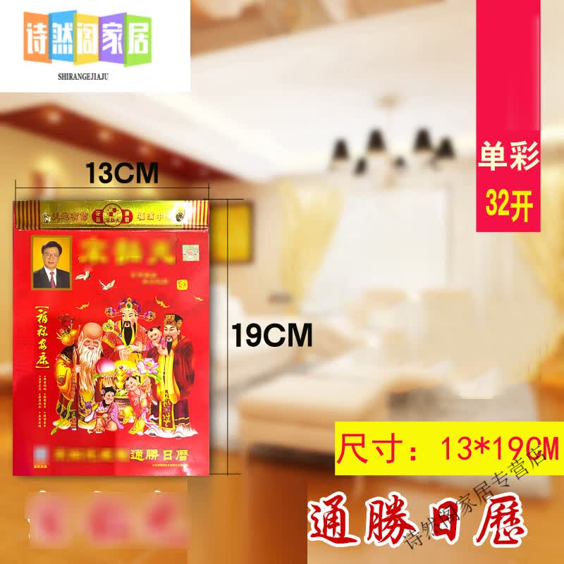 妙普乐2026马年香港宋韶光日历一天一撕家用25年宋手撕挂墙365张老款