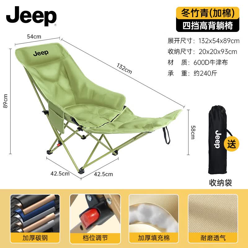 JEEP户外月亮椅折叠加棉调节便携午休办公室躺椅加高休闲露营钓鱼椅子 【升级加棉搁脚款】冬竹青-四挡可调节-坐躺两用