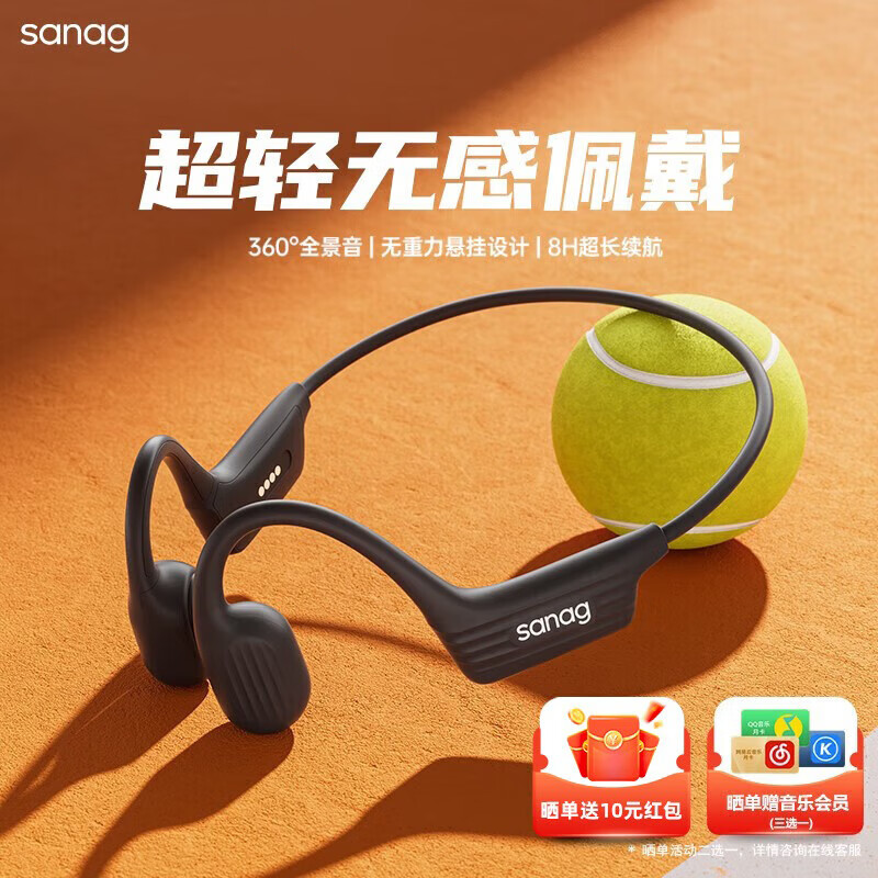 SANAG塞那 A31骨传导耳机升级气传导运动耳机 开放式蓝牙耳机不入耳挂耳式降噪长续航户外骑行跑步防水 