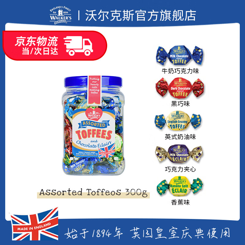 ���ڲ������ֶ���˹Walker'sӢ��ԭװ���ڸ߶�̫���ǹ�װ ʲ�������ǹ���ʳϲ����Ʒ �������ٷ���ʲ��ζ300g 42.9Ԫ