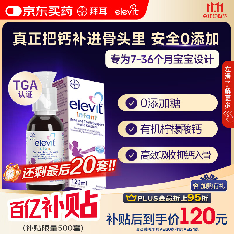 Elevit����άӤ�׶�Һ���120ml �Ǹ���пd3k2Һ���d3 0���䷽7-36����