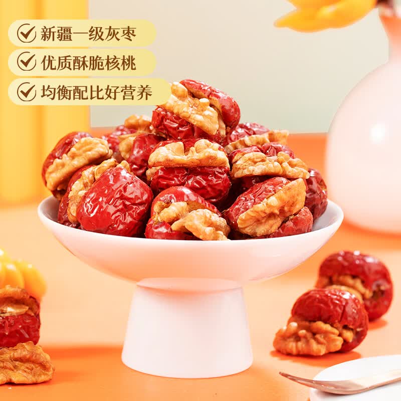 好想你_红枣夹核桃 蜜饯果干新疆特产坚果红枣核桃办公室孕妇休闲零食 灰枣夹核桃508g
