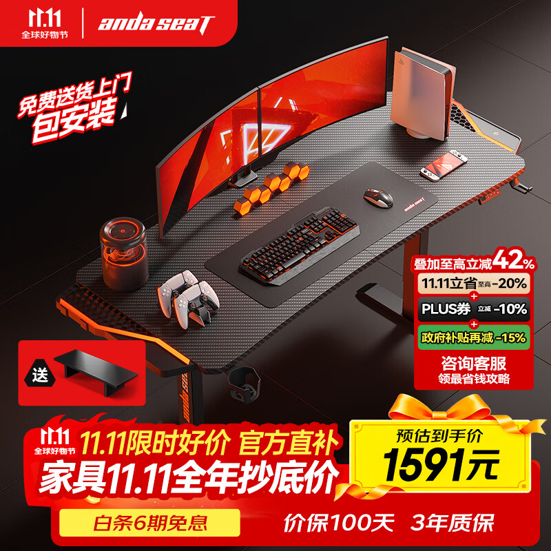 andaseaT 安德斯特实木电脑桌电竞桌管内走线实木桌 未来Max带灯升降1.6米