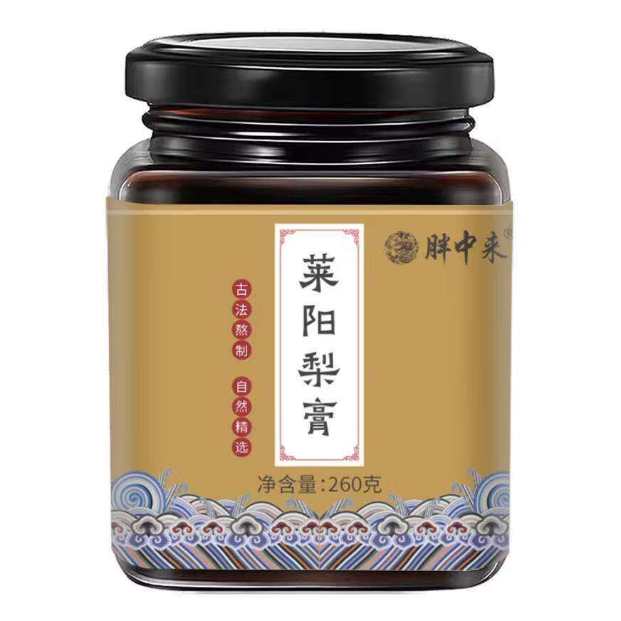 莱阳梨膏秋梨膏儿童添加0润肺咳止痰化老牌子古法熬制正宗莱阳特 2瓶装(260g*2瓶)