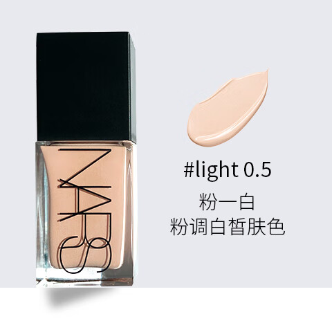 NARS超方瓶粉底液30ml娜斯流光美肌粉底液 养肤持妆不易卡粉 肖战代言 【亚洲新色】L0.5 粉1白