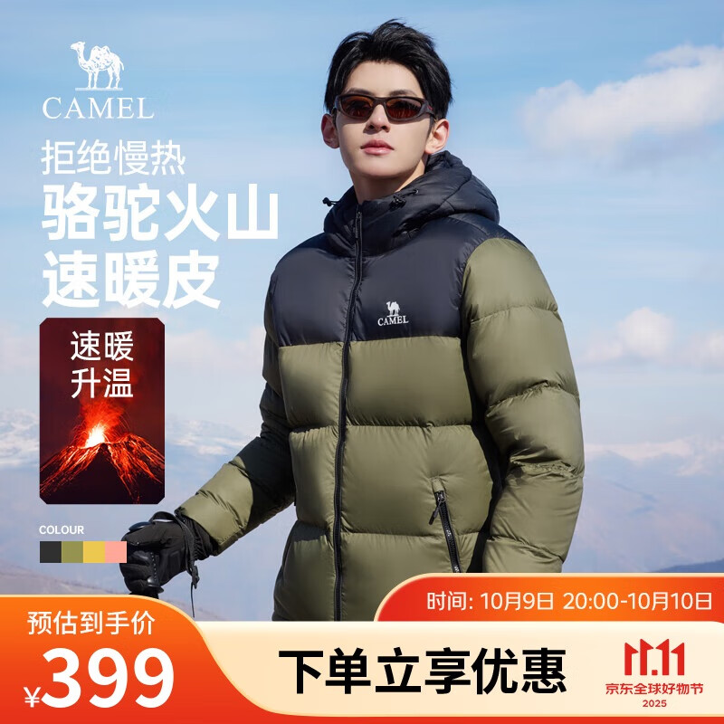 骆驼火山羽绒服1.0男士鸭绒加厚防寒面包服潮款冬季外套M13CR07089H