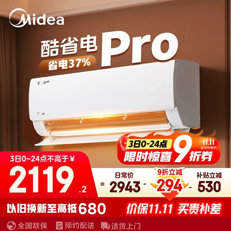 美的空调 大1.5匹 酷省电pro 新一级能效 变频冷暖 家电国家补贴 节能壁挂式挂机 KFR-35GW/N8KS1-1P