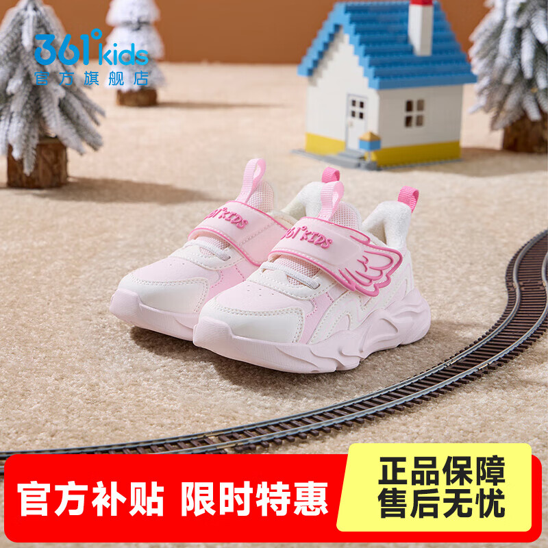 361°童鞋男女童保暖棉鞋2025年冬季新款幼童鞋子 浅水粉色/羽毛白/婴儿粉色 27