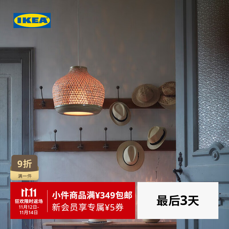 宜家（IKEA）MISTERHULT米思特胡吊灯竹编手工创意现代简约北欧风 竹吊灯+E27灯泡470流明