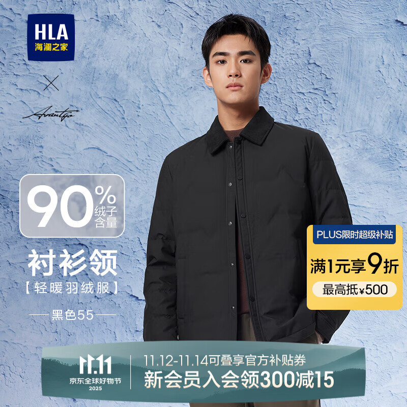 海澜之家（HLA）羽绒服男款轻商务时尚翻领外套男冬季 黑色55 【预订】 L 175/92A 推荐137~150斤