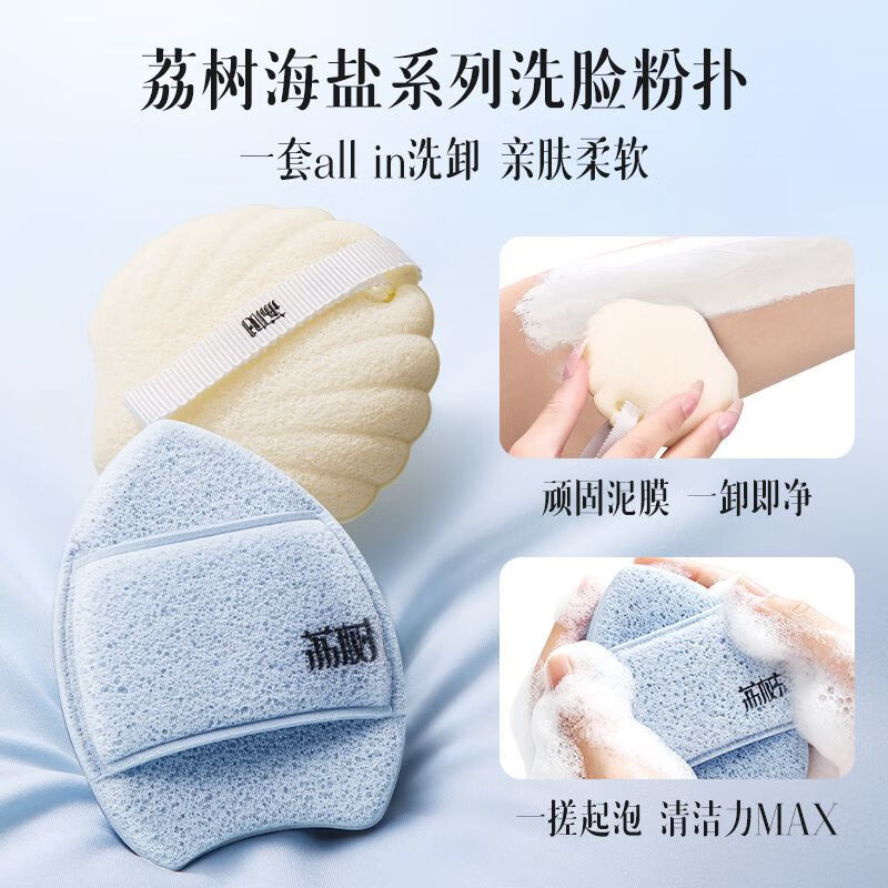 荔樹(shù)海鹽洗臉?lè)蹞浜>d潔面撲手套式深層清潔擦臉搓臉泥膜清潔神器 【海鹽系列】洗臉?lè)蹞?個(gè)裝 1件