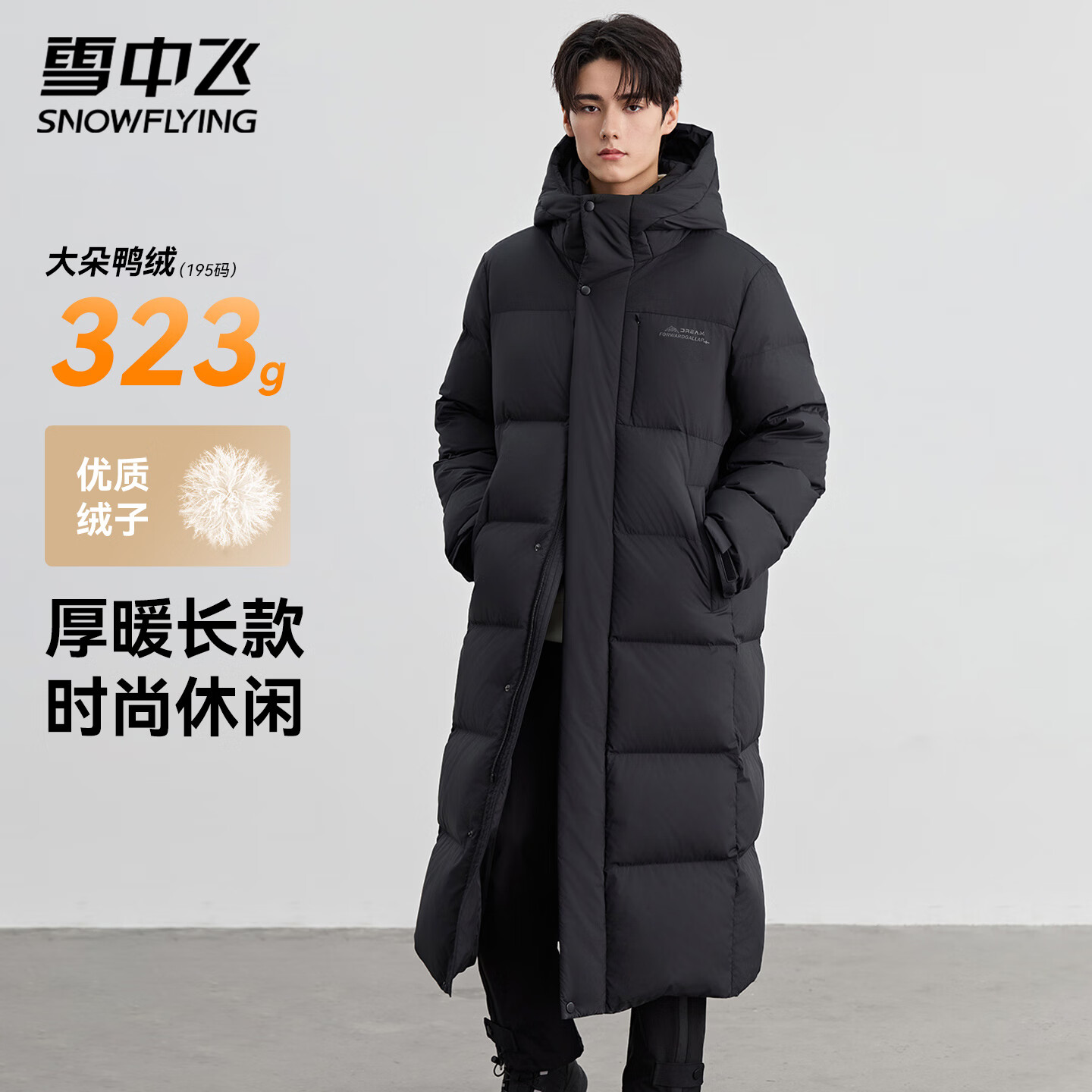 雪中飞连帽长款羽绒服男士冬季纯色加厚极寒高充绒羽绒衣防寒羽绒外套 黑色 L (175)