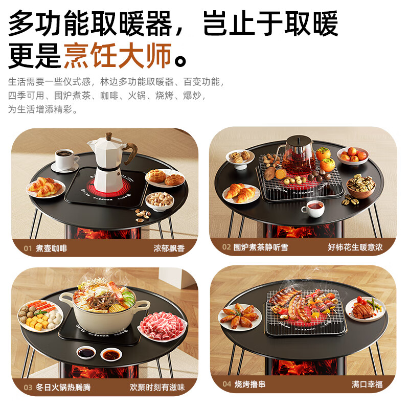 林边取暖器多功能节能家用语音电暖器客厅电火炉围炉煮茶取暖炉 方形-七彩灯光-蓝牙音响+围炉桌【取暖+围炉煮茶】