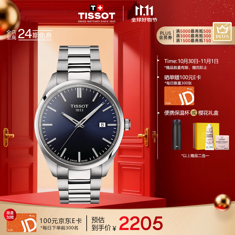 天梭（TISSOT）手表 PR100系列男表 瑞士石英男士钢带腕表商务表生日礼物