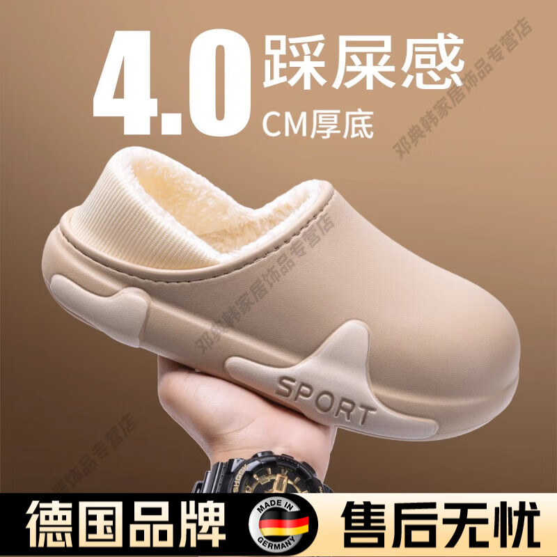 DEATKN德国高端防水棉拖鞋男款冬季室内家居家用保暖防滑包跟冬天棉鞋女 乳咖_【EVA防水防滑无异味】 37-38 38_-39【适合】