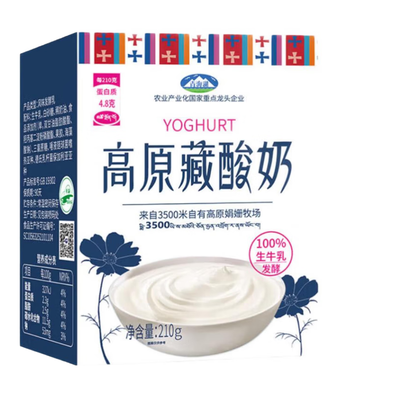 青海湖高原藏酸奶 風(fēng)味發(fā)酵乳 整箱210g*10盒 上班學(xué)生酸奶 青海特產(chǎn) 210g*10盒/1箱