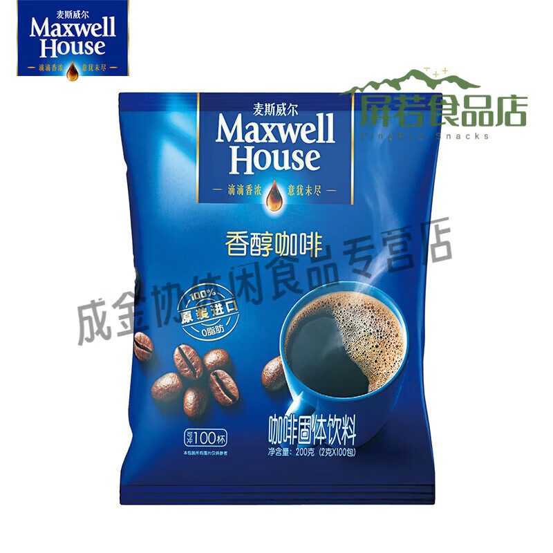 麦斯威尔（Maxwell House）香醇品黑咖啡500g/罐速溶咖啡 500g