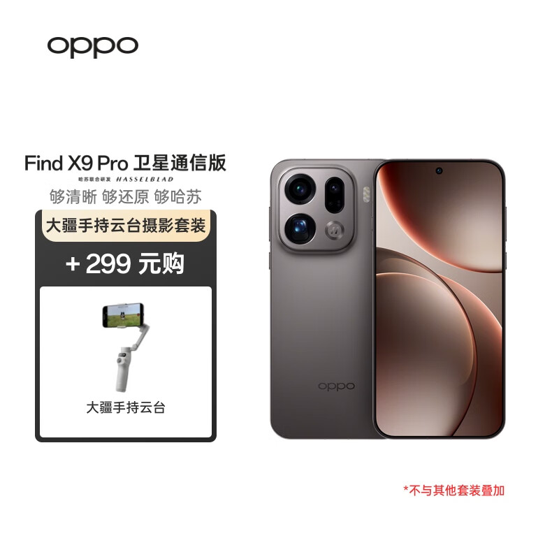 OPPO Find X9 Pro 16GB+1TB����ͨ�Ű� ��ɰ�� ����2�ڳ�����ͷ 5G�콢�ֻ� �����ֳ���̨��Ӱ��װ�� 7298Ԫ