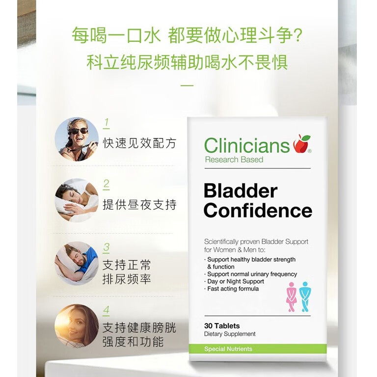 万宁（mannings）膀胱保健片 30片 尿频辅助片调节尿急新西兰直邮
