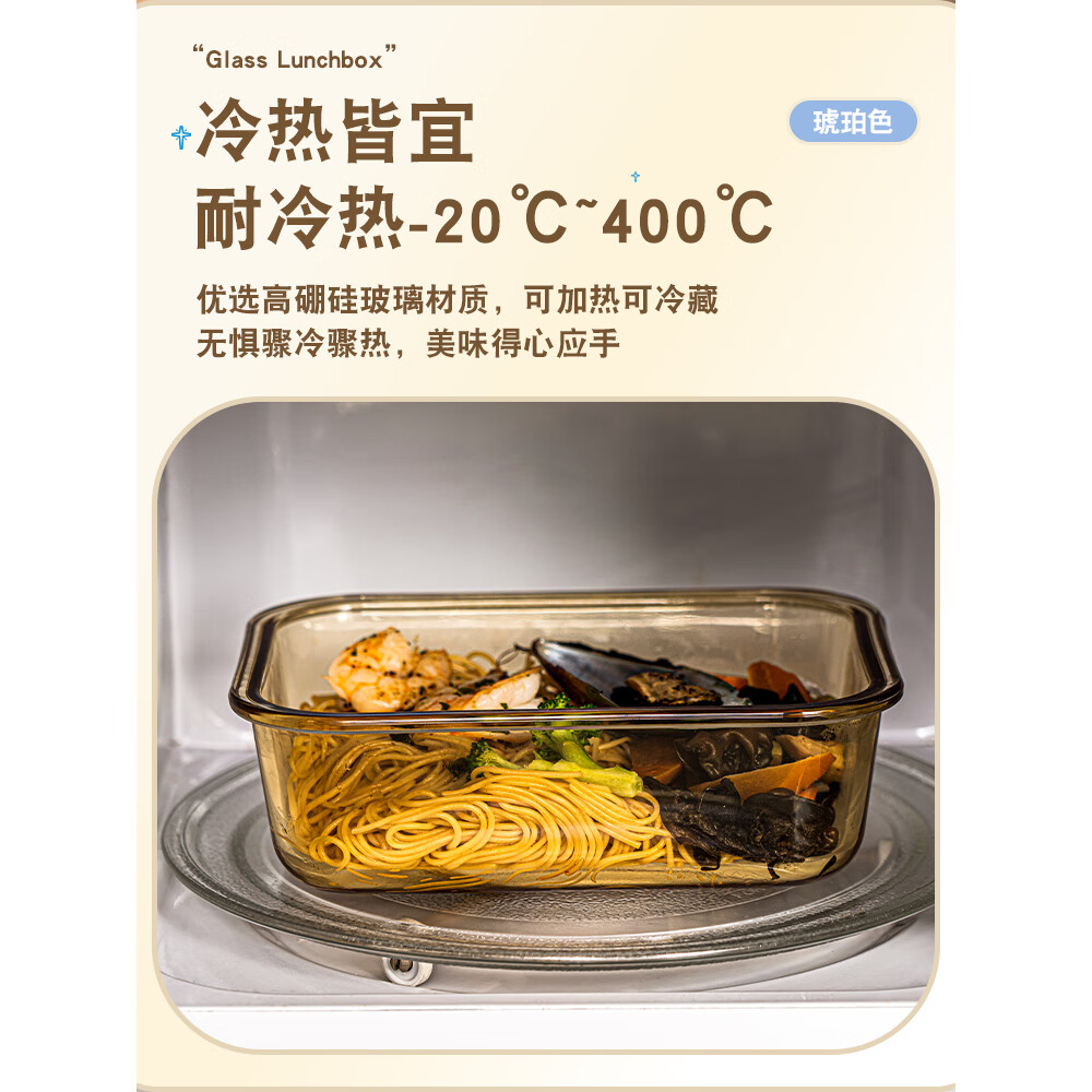 北牧星耐高温专用玻璃保鲜盒高颜值饭盒家用冷藏大容量上班族分格便当盒 保鲜盒(1050ML+圆450ML) 赠筷勺套装