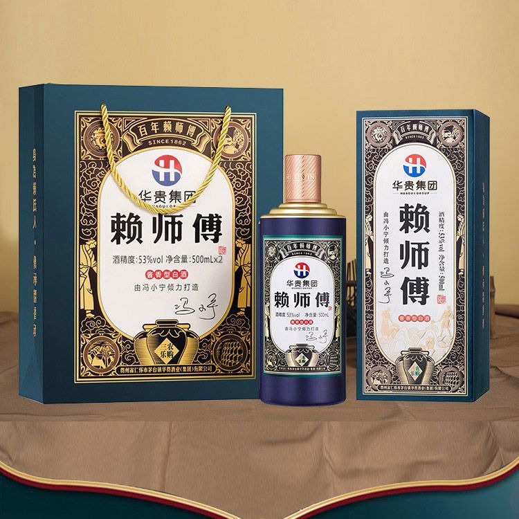 赖师傅三农乐购酱香白酒大曲坤沙纯粮酿造宴请送礼收藏酒厂直发 53度 500mL 2瓶