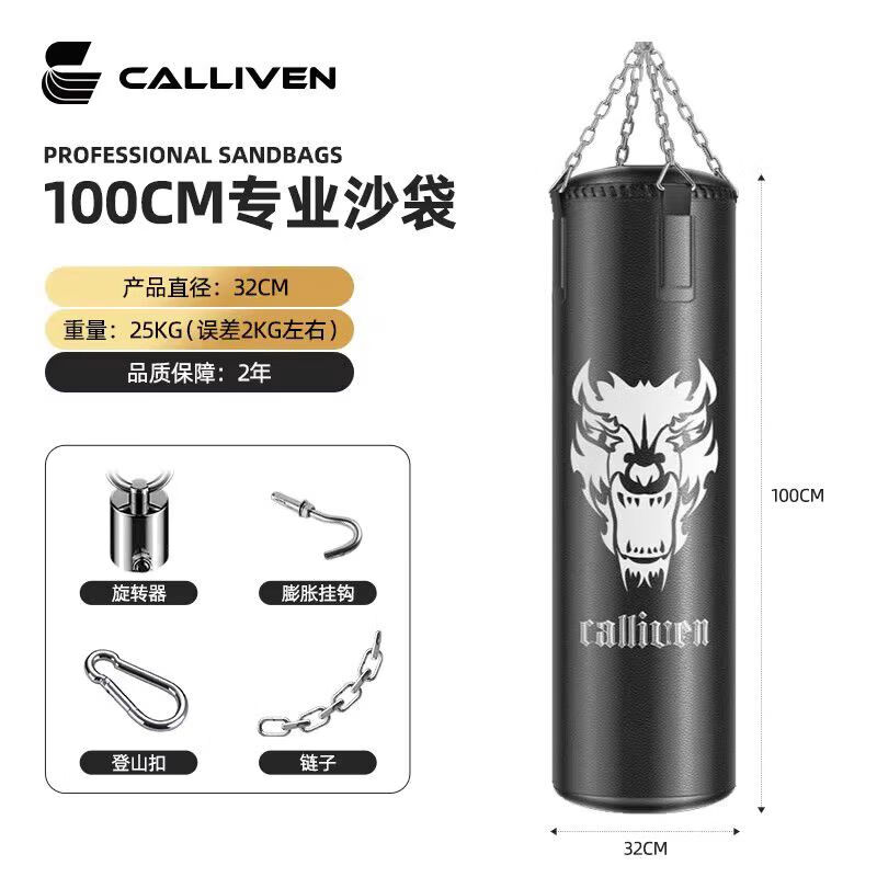 CALLIVEN沙袋拳擊家用散打搏擊吊式訓練器材兒童實(shí)心沙包 經(jīng)典黑色1米實(shí)心4層緩震