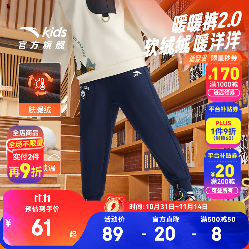 安踏儿童裤子男小童装2025秋冬季综训炫干透气舒适简约针织运动长裤 【加绒保暖】深夜蓝-2 140