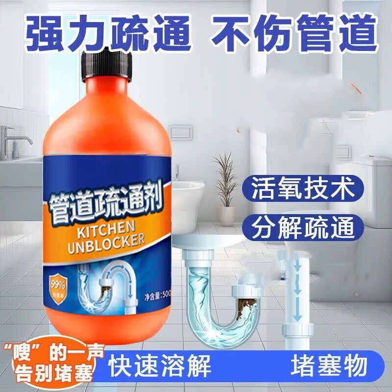 vewin【精選】管道疏通劑強力溶解廚房馬桶堵塞地漏防臭器下水道疏通神 500ml 1瓶 【100ml】不除異味