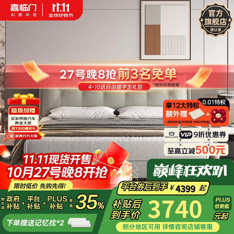 喜临门真皮双人大床现代简约风主卧卧室婚床家具 暖暖[床架] 银鼠灰+白骑士喜礼床垫 1.8*2米