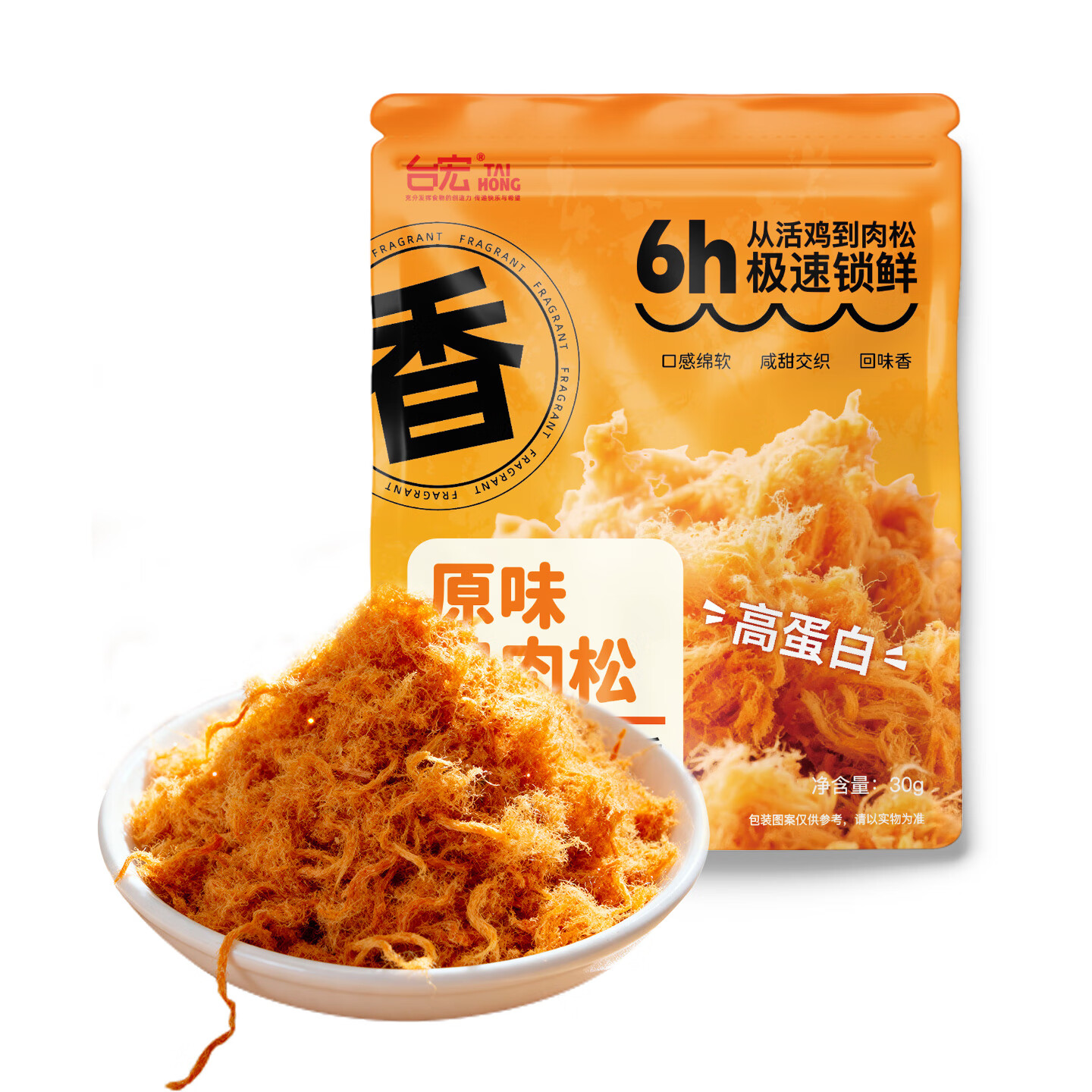 台宏原味鸡肉粉松三角饭团寿司香酥鸡肉松粉紫菜卷台湾包饭材料 300g(30g*10包 实惠装)