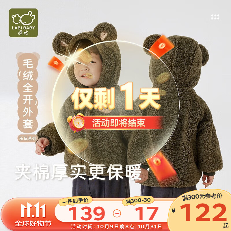 拉比童装儿童外套秋冬男女宝宝加绒夹棉保暖家居连帽外套 军绿 80