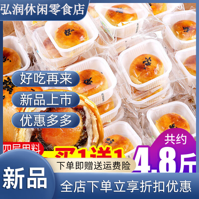 比比赞咸蛋黄酥雪媚娘糕点面包整箱早餐礼盒解馋小零食小吃休闲食品礼 960g TT(共24枚约)蛋黄酥12枚+