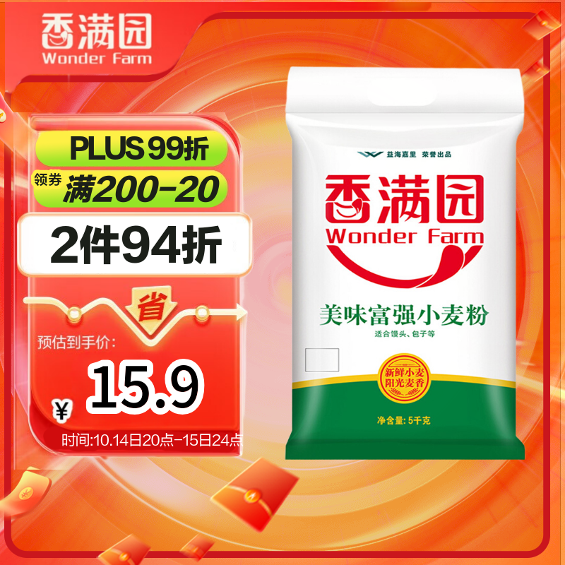 香满园 面粉 中筋粉 美味富强小麦粉 10斤 包子饺子馒头饼手擀面